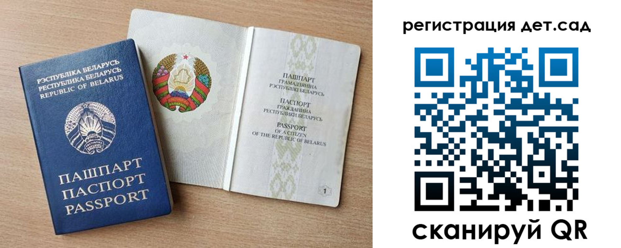 временная регистрация госуслуги в Бердске