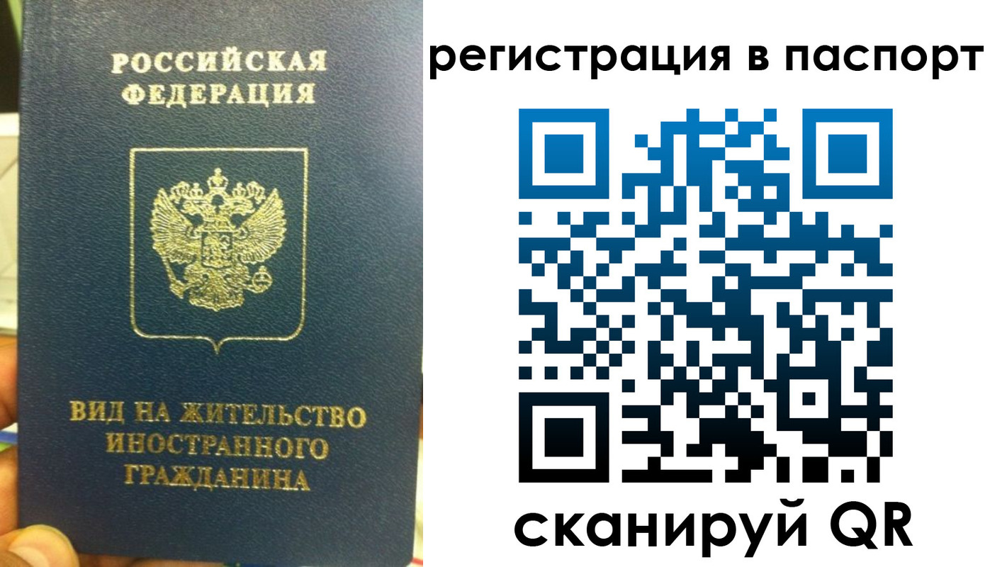 где прописаться в Бердске